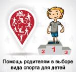 Спирометрия – базовый тест при выборе вида спорта для детей