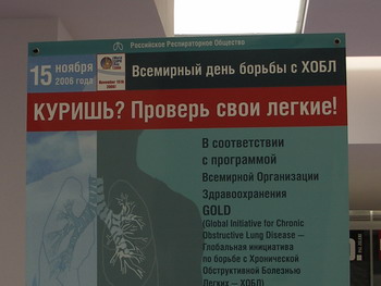 Результаты скринингового исследования функции внешнего дыхания у населения Санкт-Петербурга