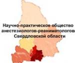 Научно-практическая конференция «Современные проблемы анестезиологии и реаниматологии. Уральский форум 2015. Европа-Азия»