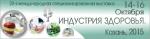 14 -16 октября 2015 г.  20-я международная специализированная выставка «Индустрия здоровья. Казань»
